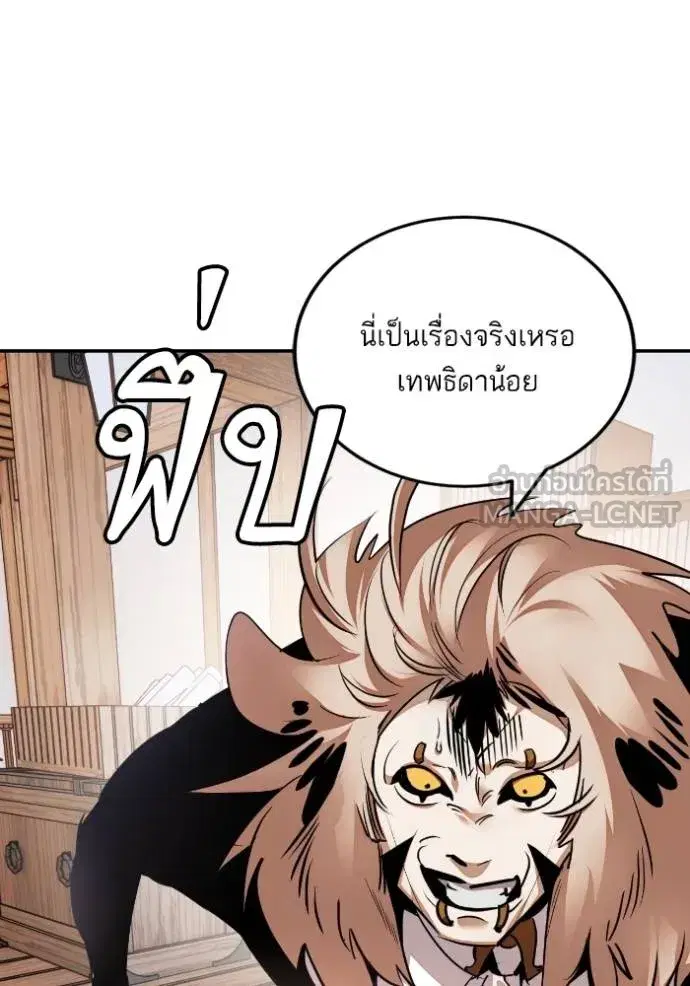 Return to Player ตอนที่ 171 หน้า 96