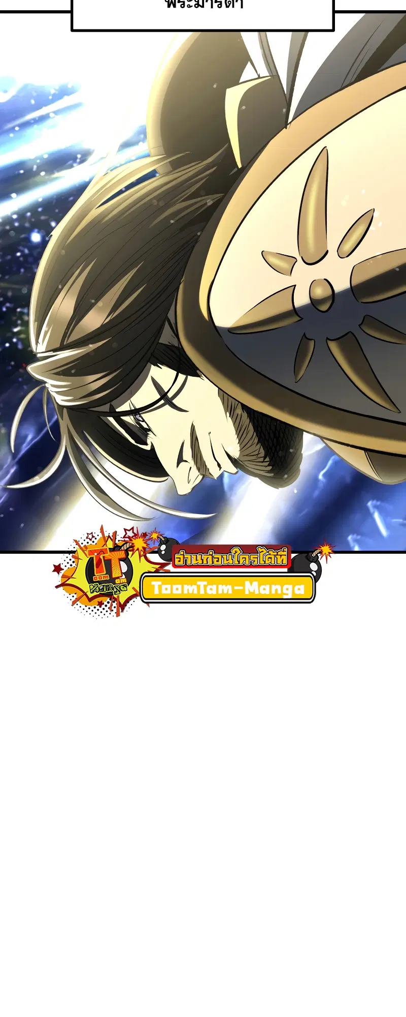 Survival Of Blade King ตอนที่ 195 หน้า 10