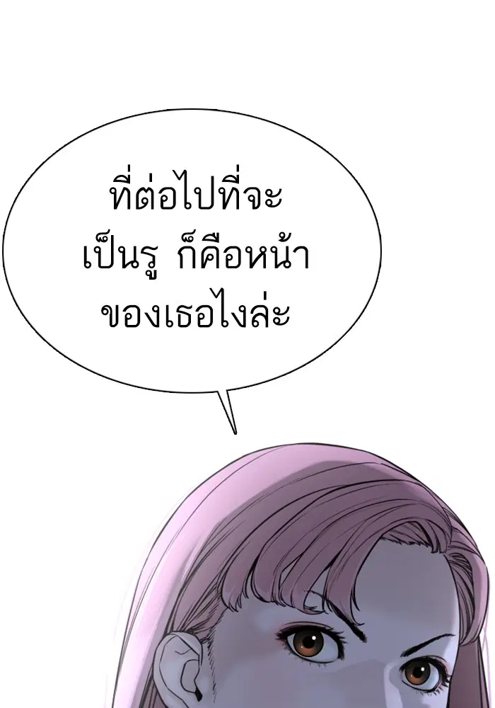 How to Fight ตอนที่ 42 หน้า 14