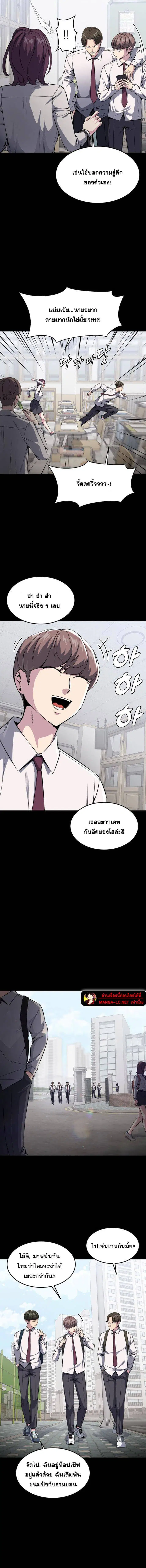 The Boy of Death ตอนที่ 185 หน้า 7