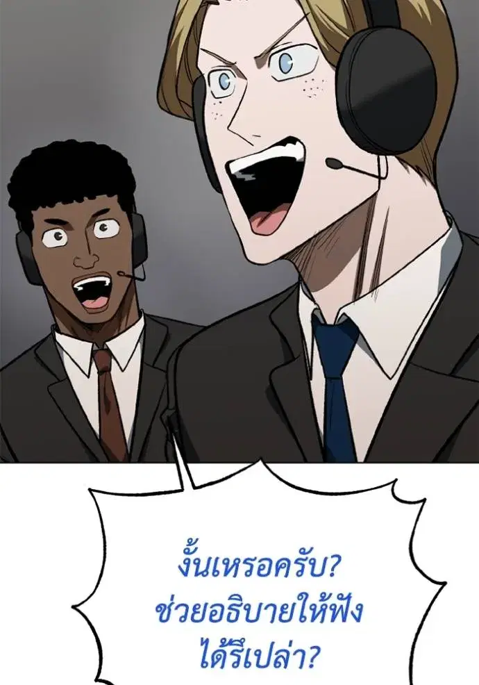 King of the Octagon ตอนที่ 145 หน้า 89