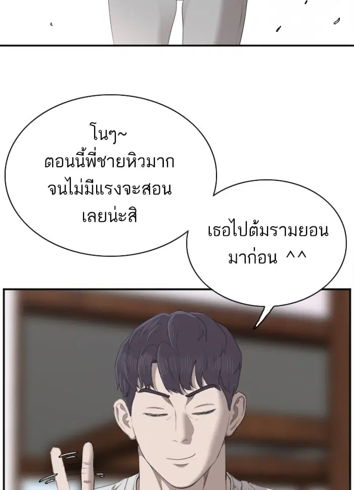Bad Guy ตอนที่ 42 หน้า 116