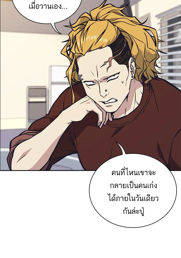 Study Group ตอนที่ 53 หน้า 68
