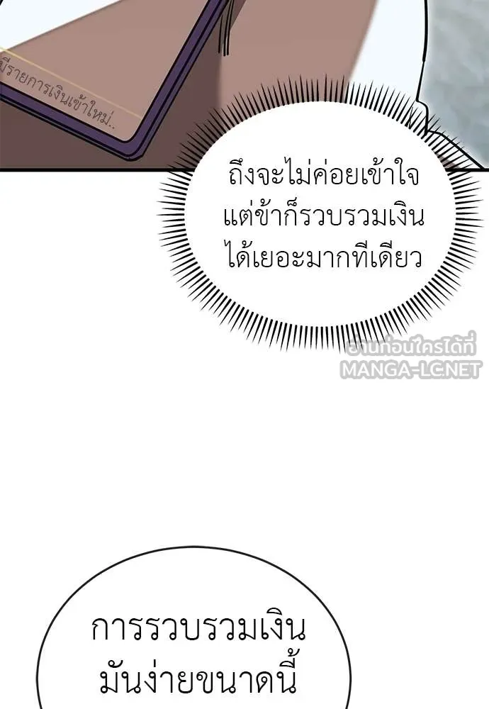 Reincarnation Path of The Underworld King ยอมรา ผู้พิพากษาจากนรก ตอนที่ 99 หน้า 40