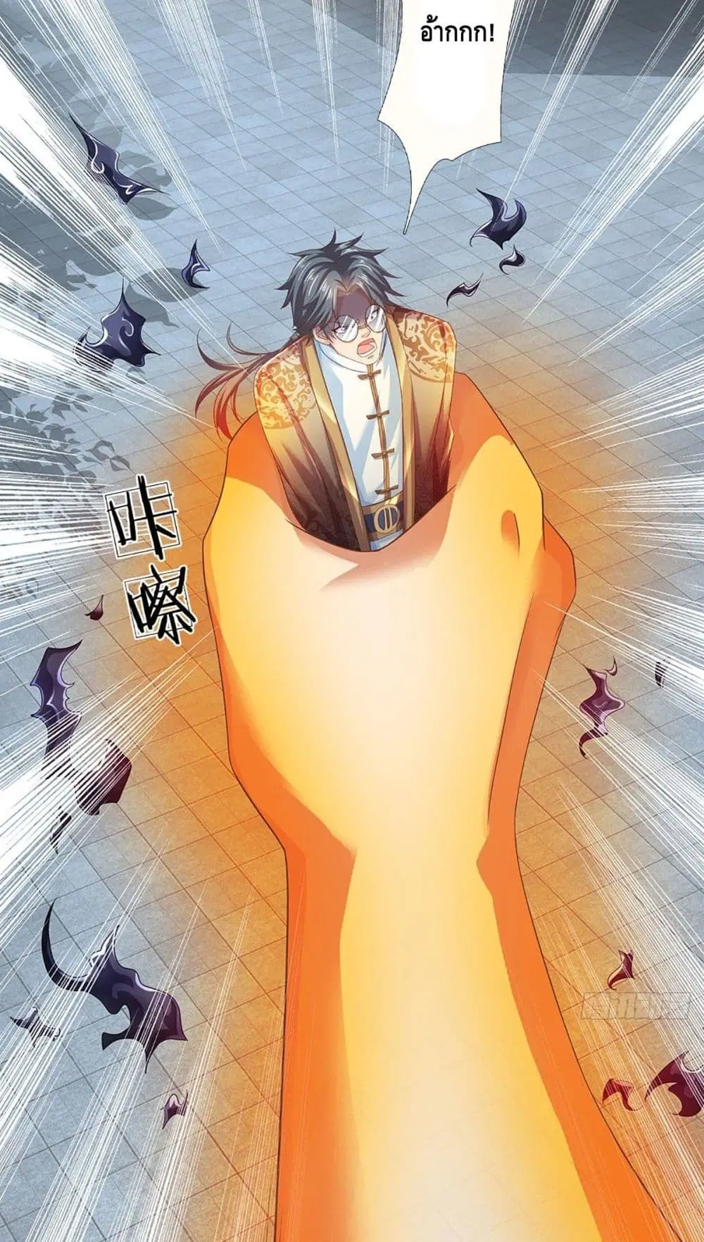 Opening to Supreme Dantian ตอนที่ 130 หน้า 32