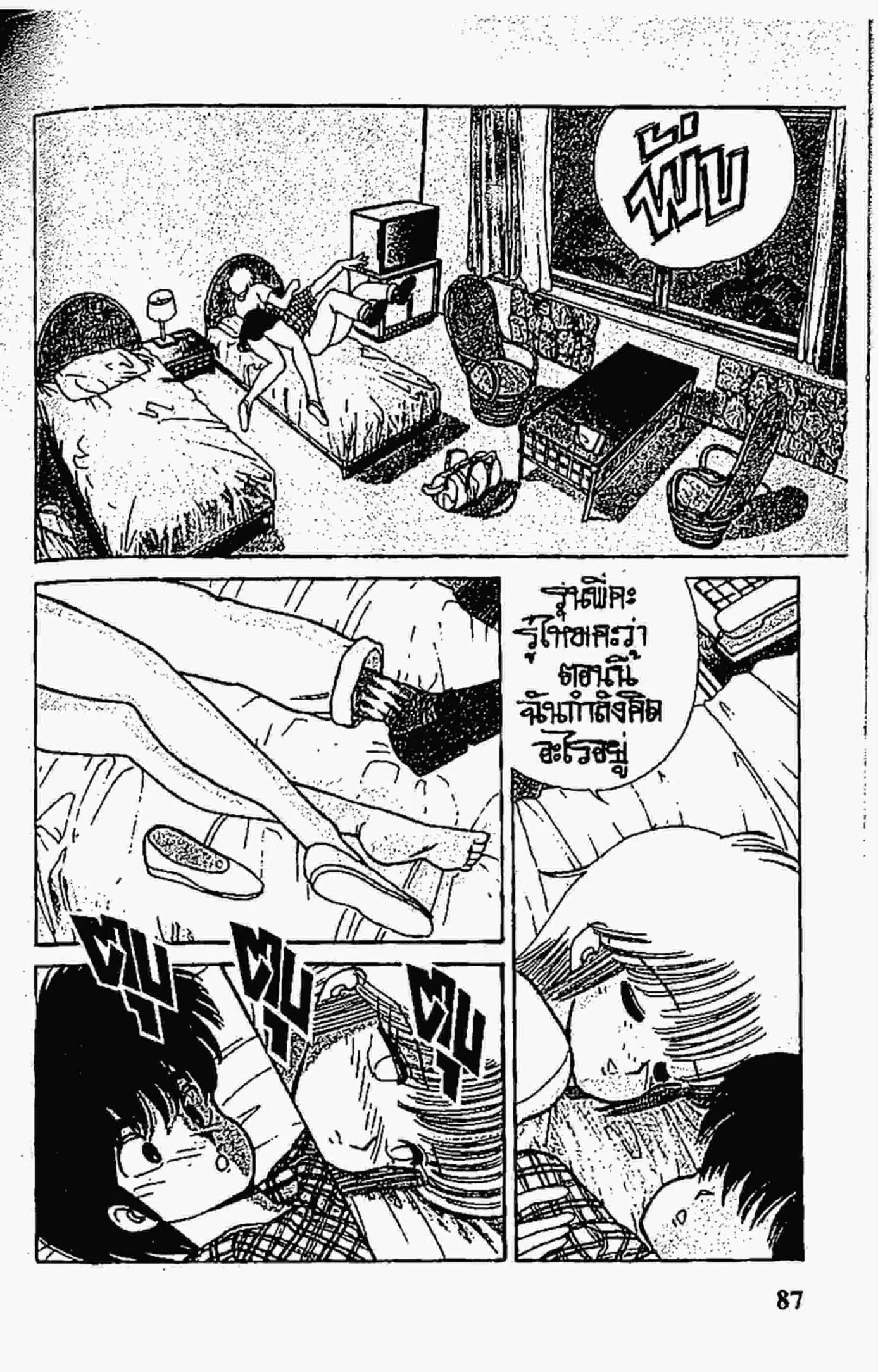 Kimagure Orange☆Road ตอนที่ 64 หน้า 19
