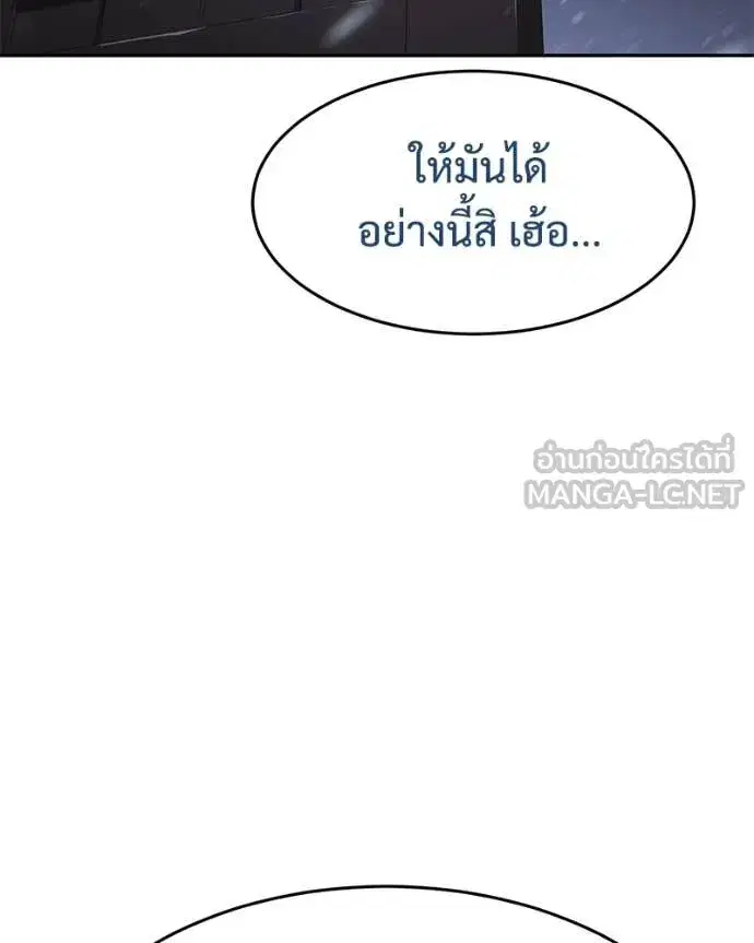 Baek XX ตอนที่ 144 หน้า 187
