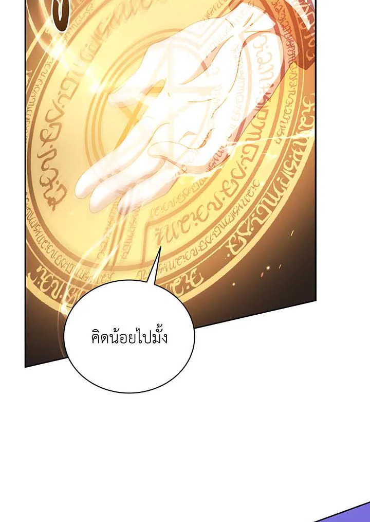 Necromancer Academy’s Genius Summoner ตอนที่ 61 หน้า 84