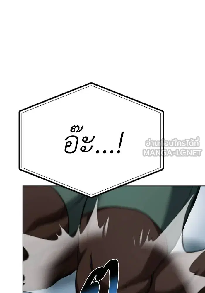 King of the Octagon ตอนที่ 100 หน้า 9