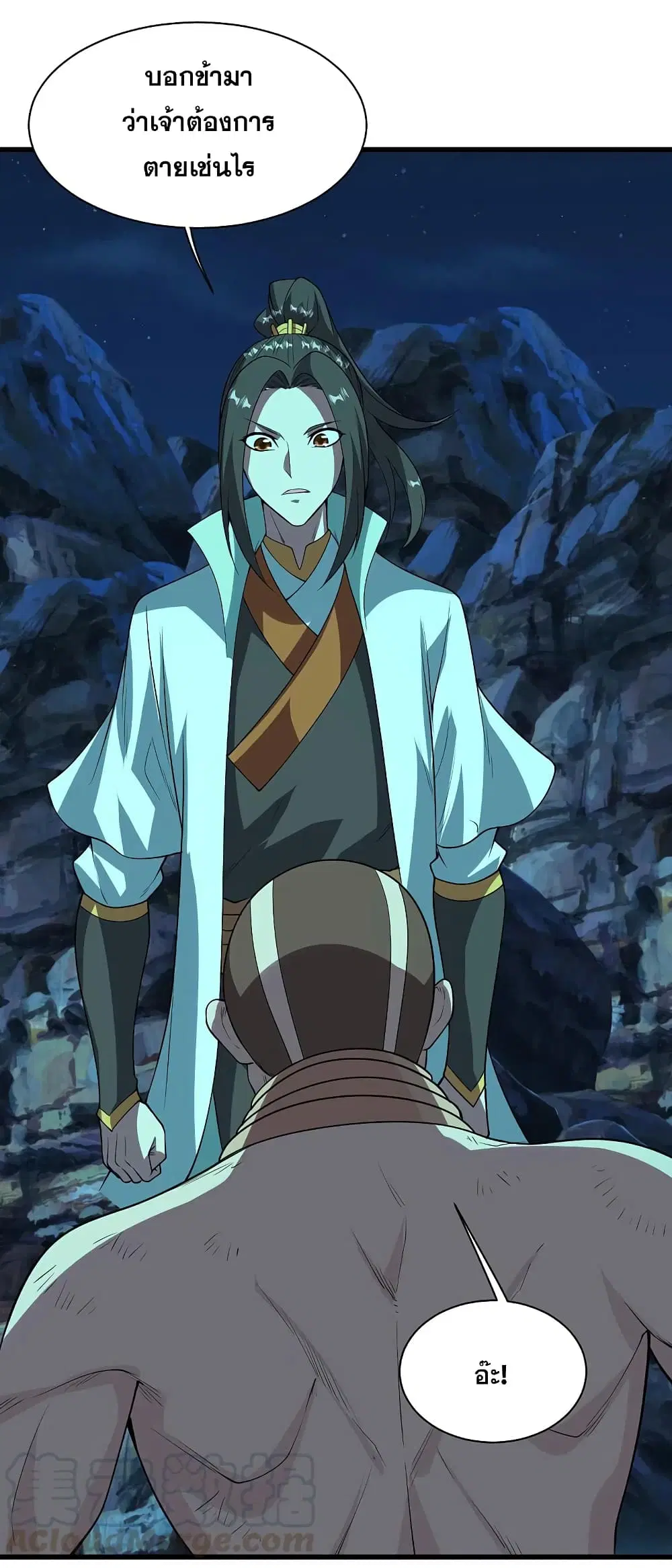Matchless Emperor ตอนที่ 205 หน้า 16
