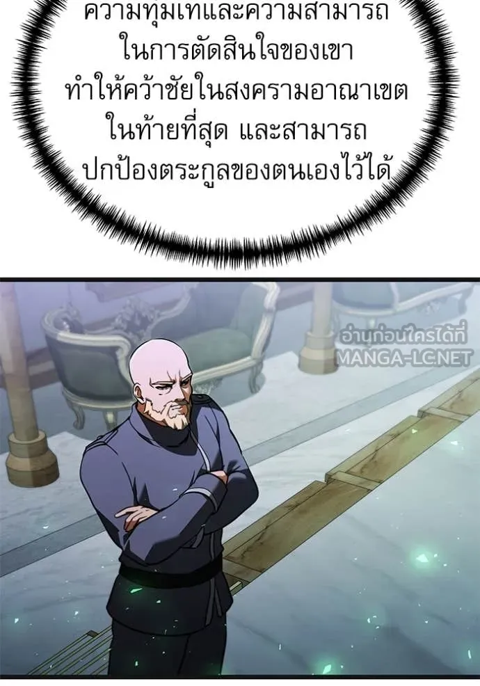 Terminally-Ill Genius Dark Knight อัศวินดำล่าท้าเวลา ตอนที่ 114 หน้า 45