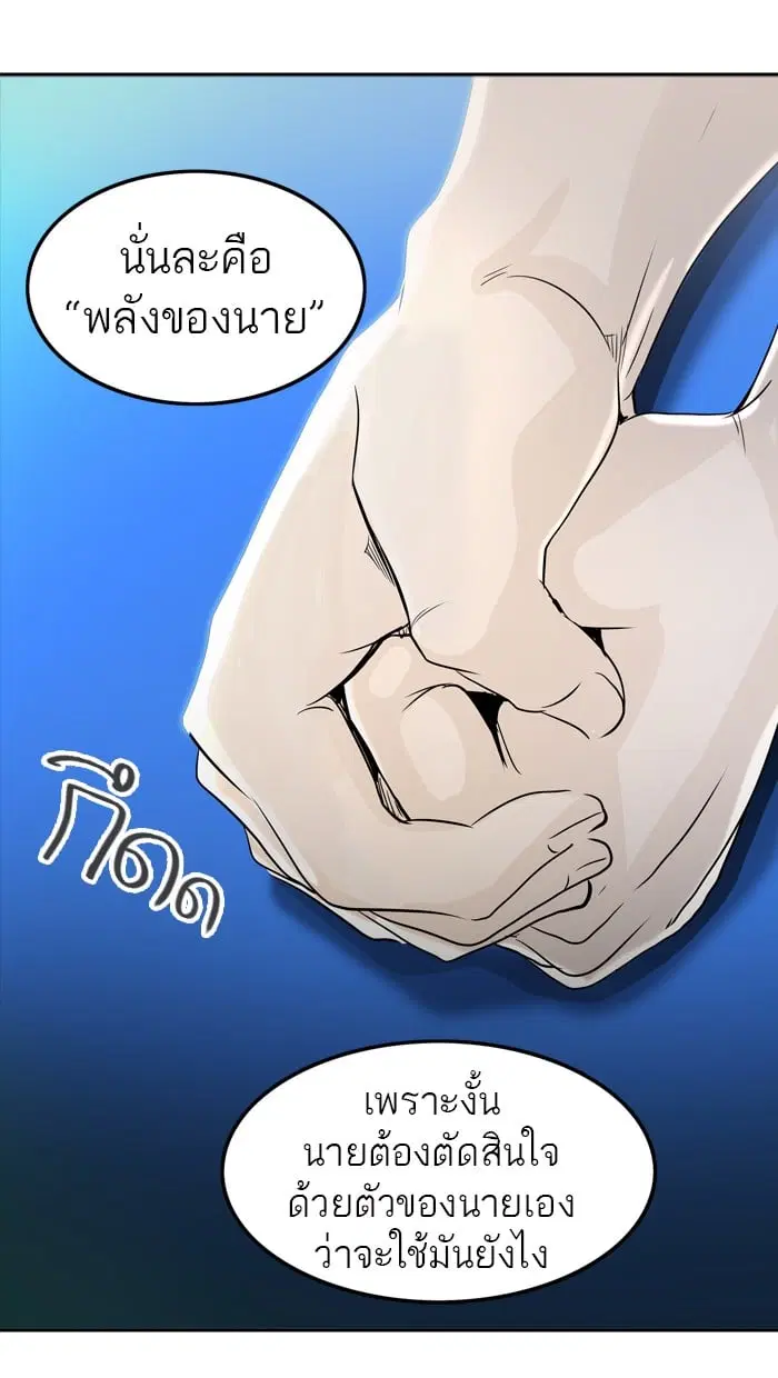 Tower of God ตอนที่ 287 หน้า 107