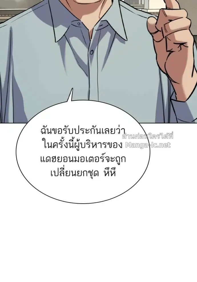 Reborn Rich ตอนที่ 170 หน้า 21