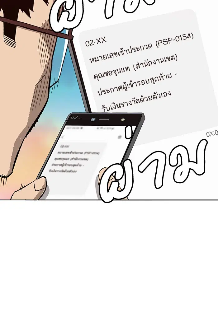 Weak Hero ตอนที่ 188 หน้า 56