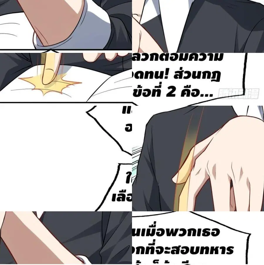 High Energy Strikes ตอนที่ 51 หน้า 5