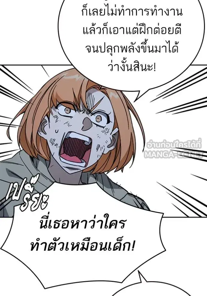 Study Group ตอนที่ 292 หน้า 88