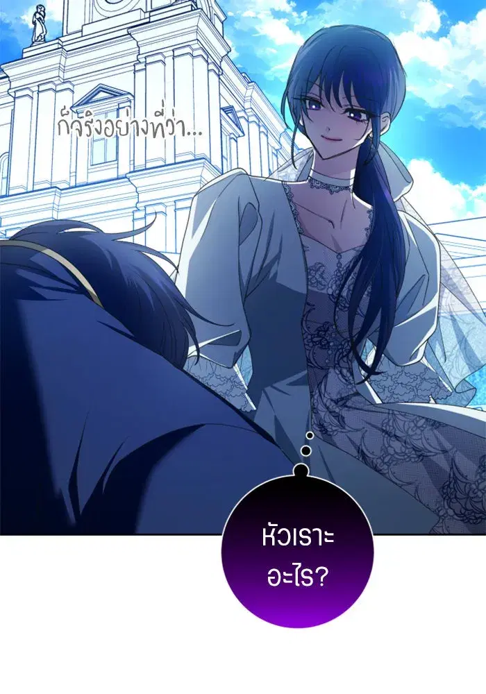 Your Throne ตอนที่ 152 หน้า 163
