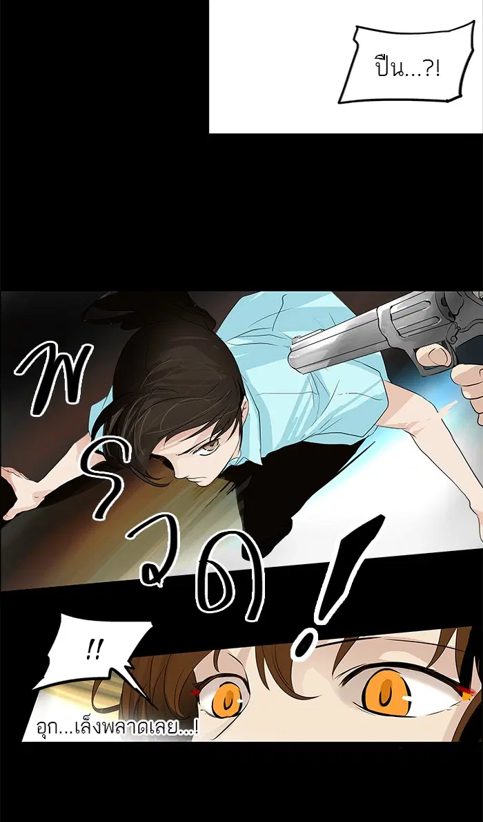 Tower of God ตอนที่ 140 หน้า 5