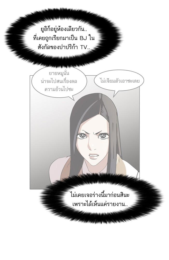 Lookism ตอนที่ 61 หน้า 58