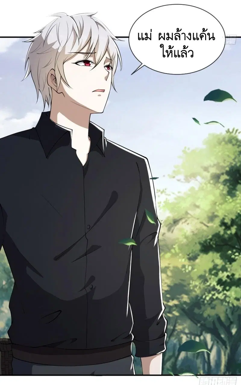 The First Order ตอนที่ 180 หน้า 22