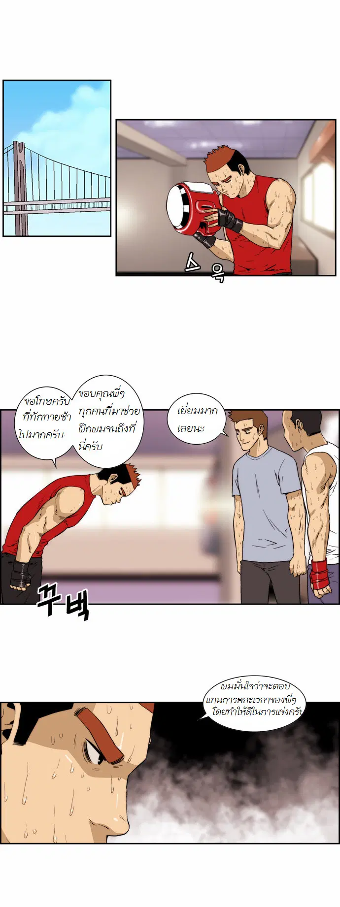Green Boy ตอนที่ 126 หน้า 11