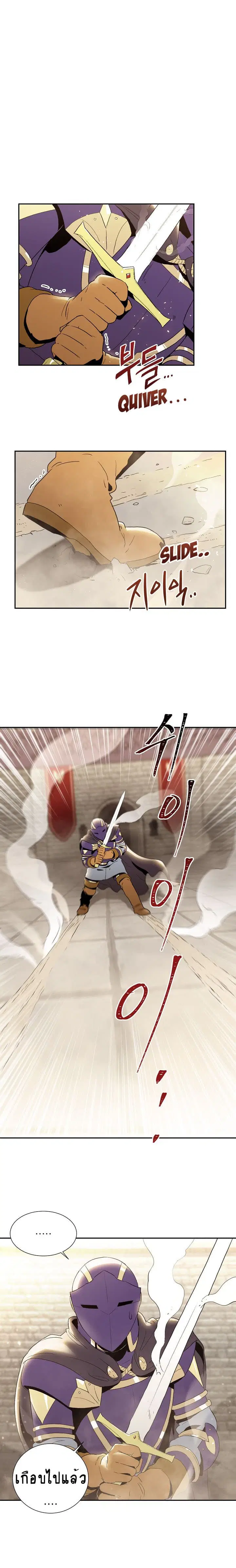 Skeleton Soldier ตอนที่ 27 หน้า 1