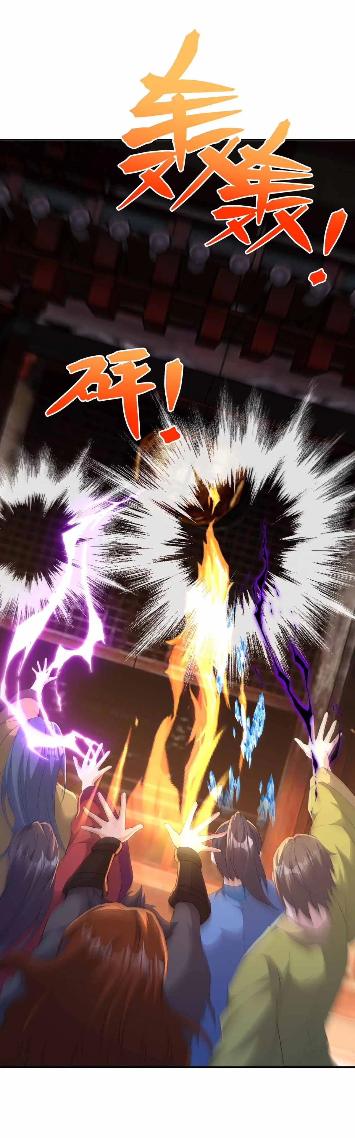 Peerless Battle Spirit ตอนที่ 685 หน้า 37