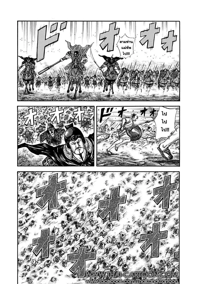 Kingdom ตอนที่ 134 หน้า 18