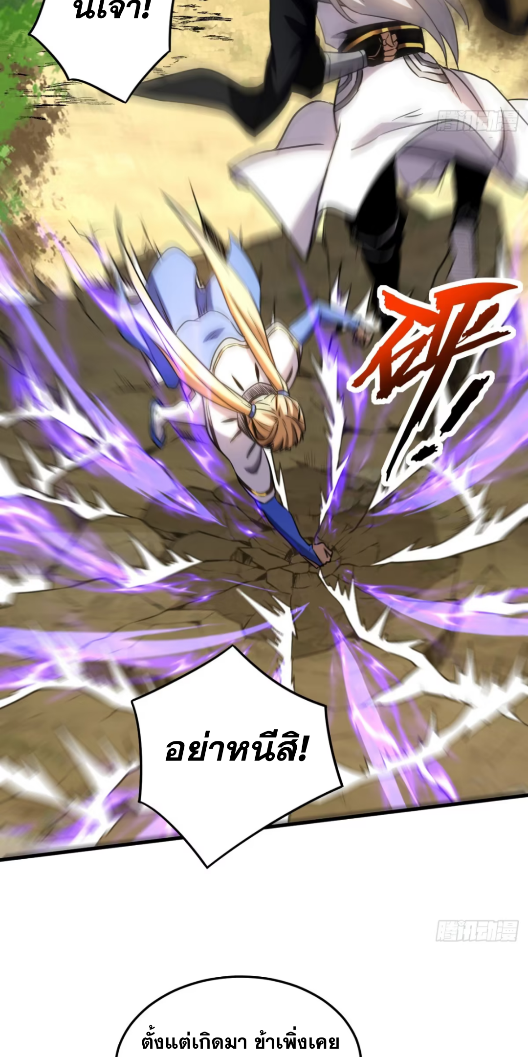 My Disciples Cultivate, While I Slack Off! ตอนที่ 125 หน้า 27