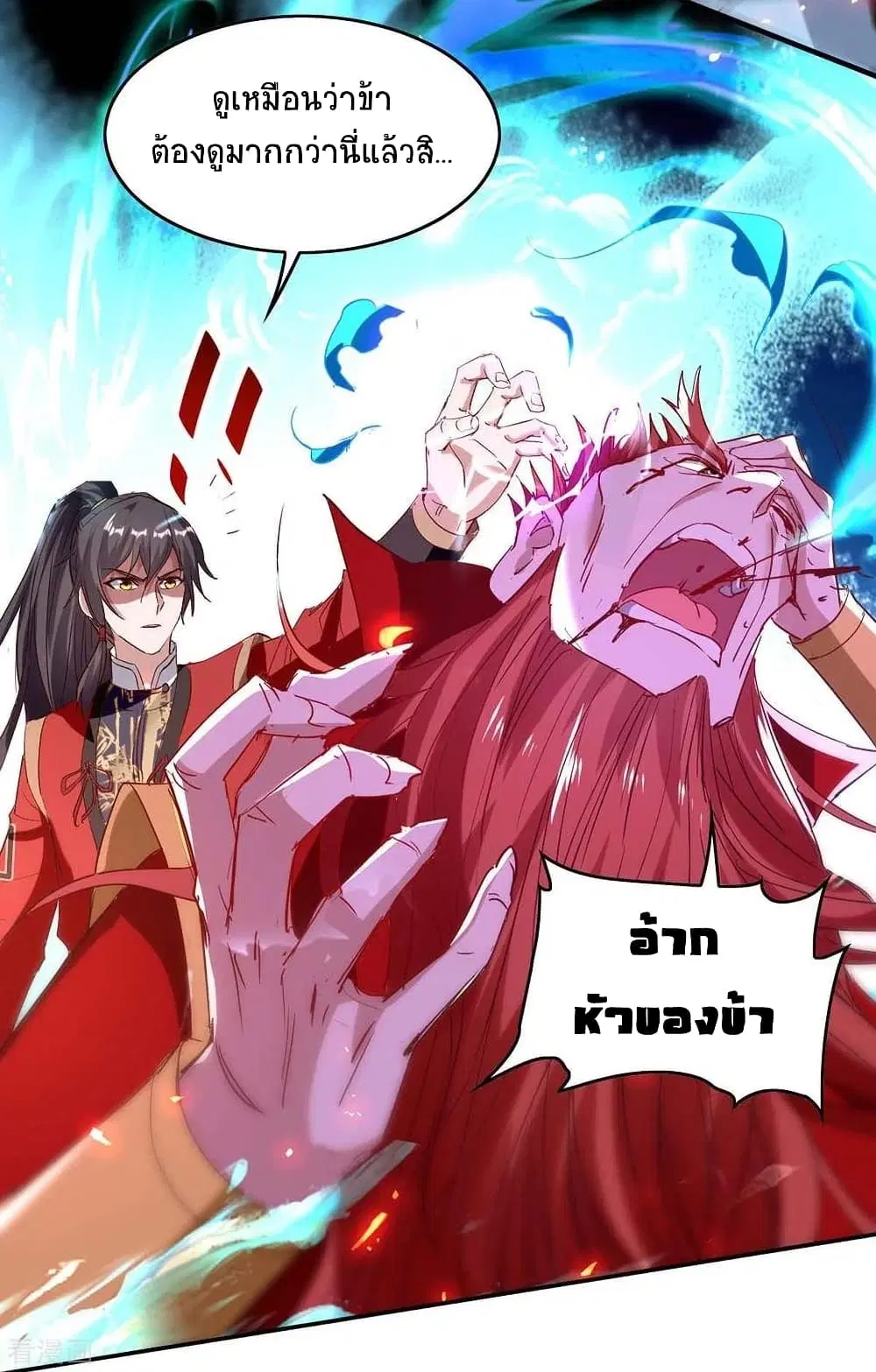 Return of Divine Emperor ตอนที่ 200 หน้า 25