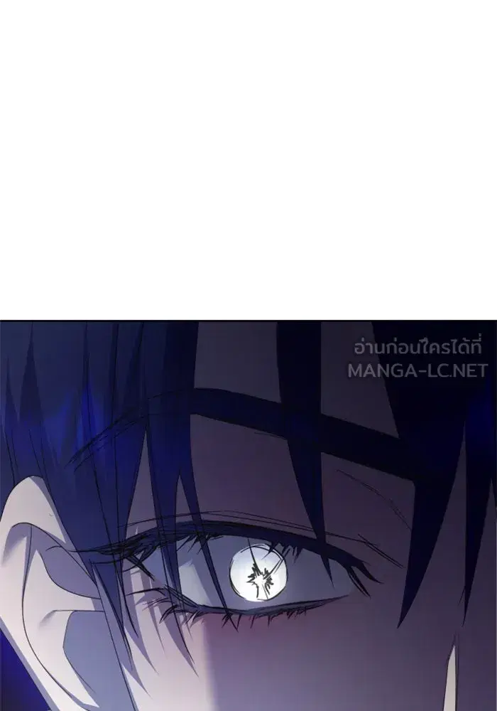 Your Throne ตอนที่ 155 หน้า 78