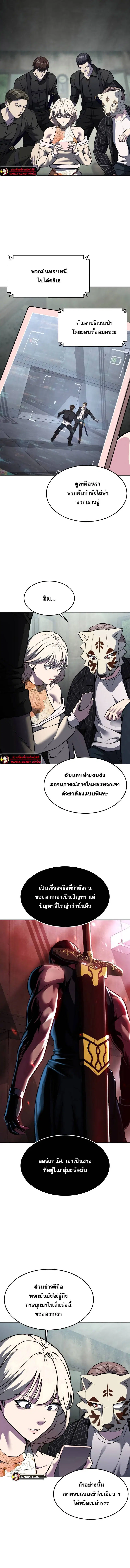 The Boy of Death ตอนที่ 208 หน้า 6