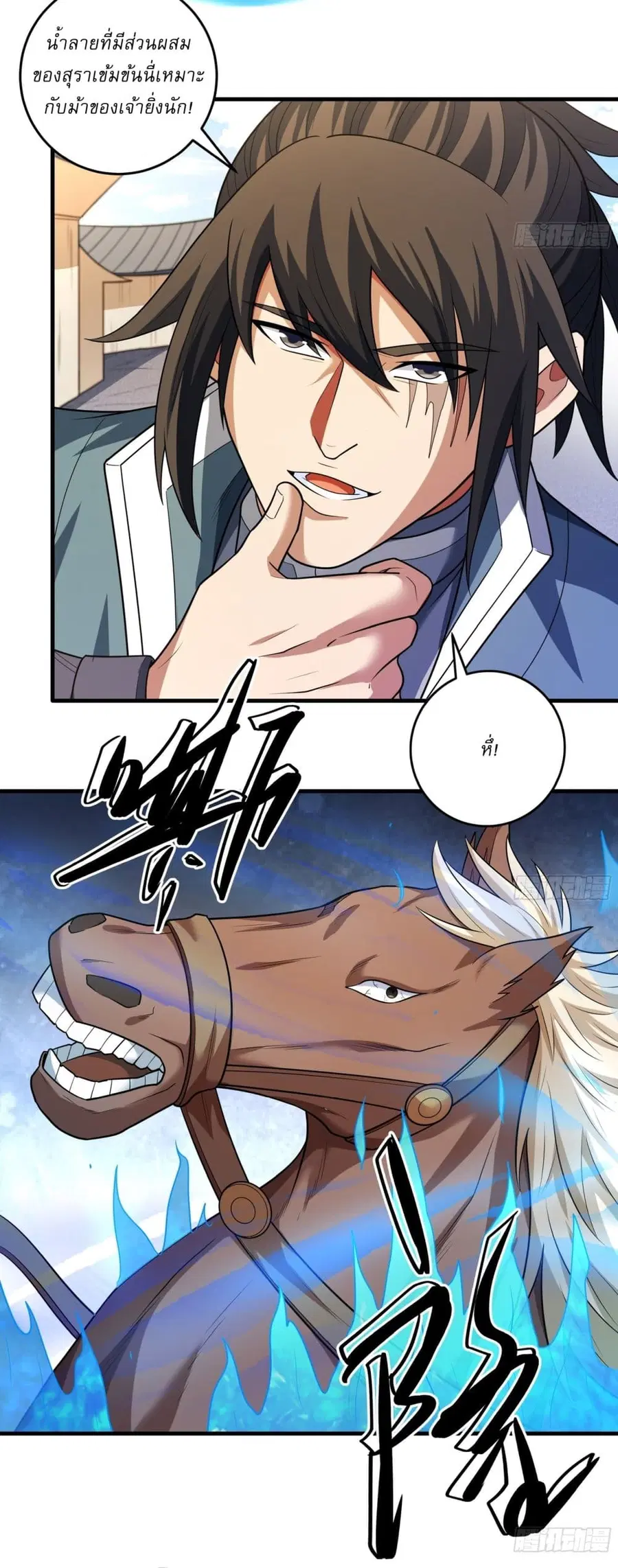 God of Martial Arts ตอนที่ 724 หน้า 12