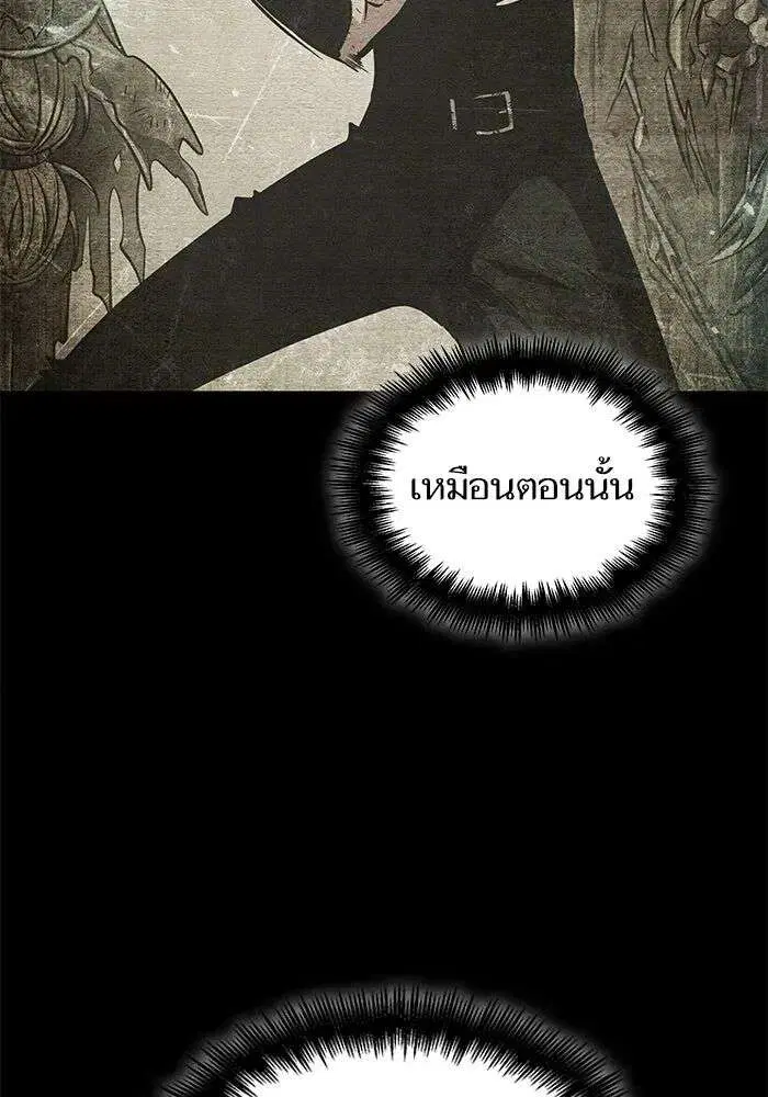 The World After the end โลกหลังการล่มสลาย ตอนที่ 234 หน้า 34