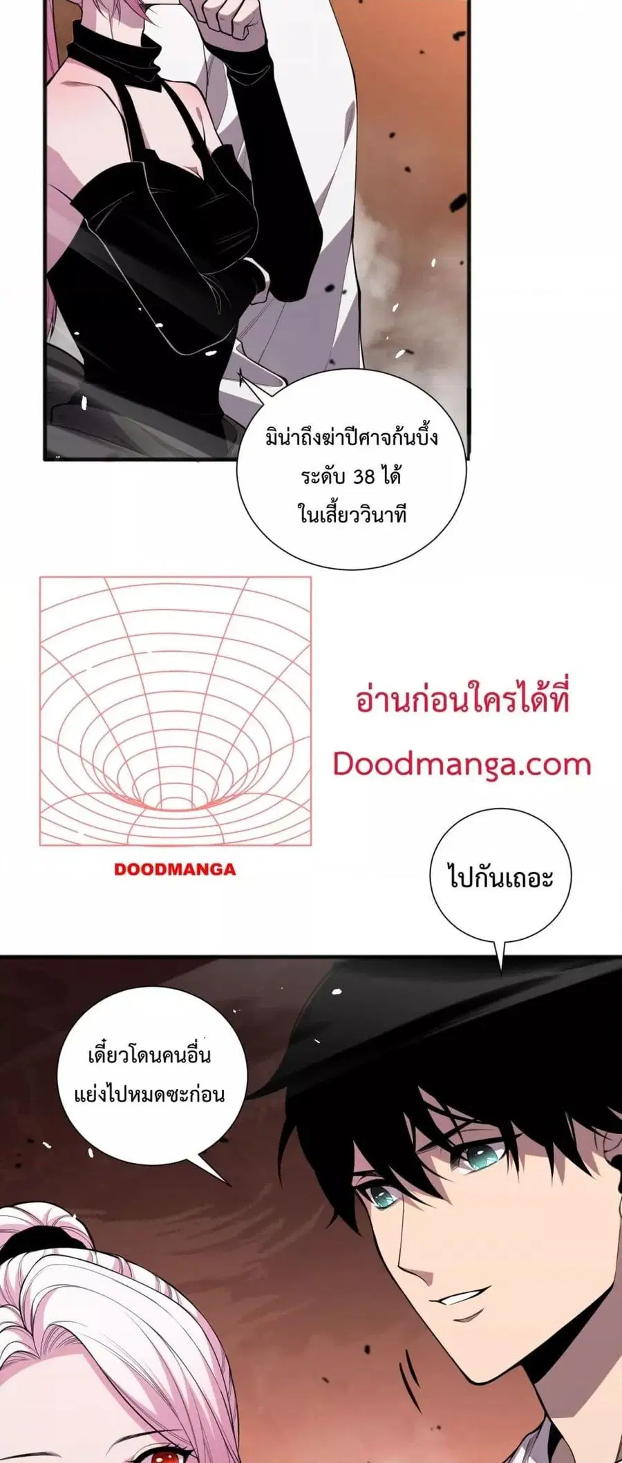 Necromancer King of The Scourge ตอนที่ 56 หน้า 29