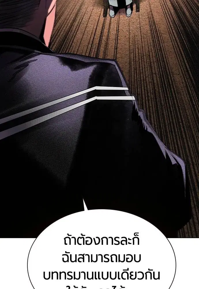 Jungle Juice ตอนที่ 134 หน้า 125