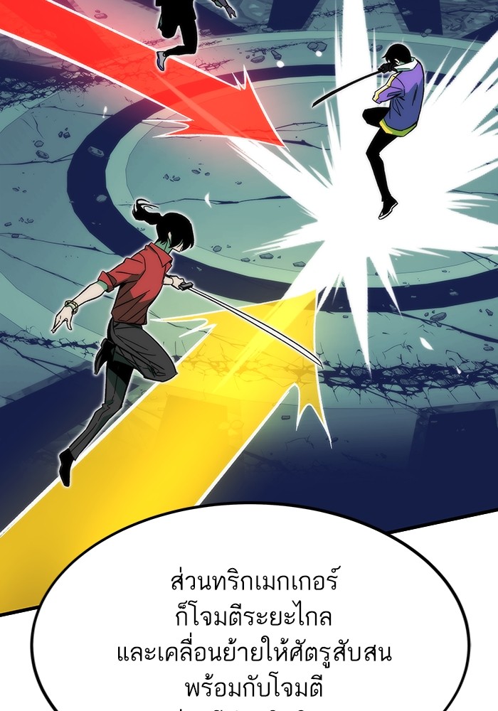 Ultra Alter แอ็กรองสตรองโคตร ตอนที่ 83 หน้า 19