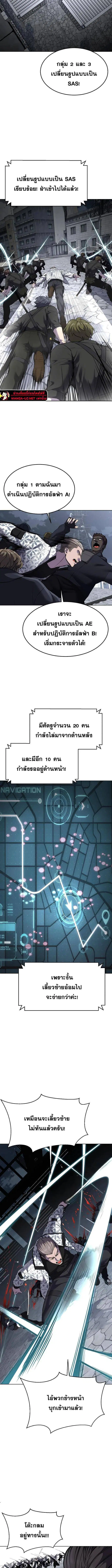 The Boy of Death ตอนที่ 236 หน้า 4