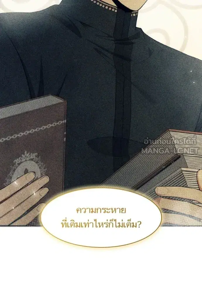 I Am the Queen in This Life ตอนที่ 186 หน้า 172