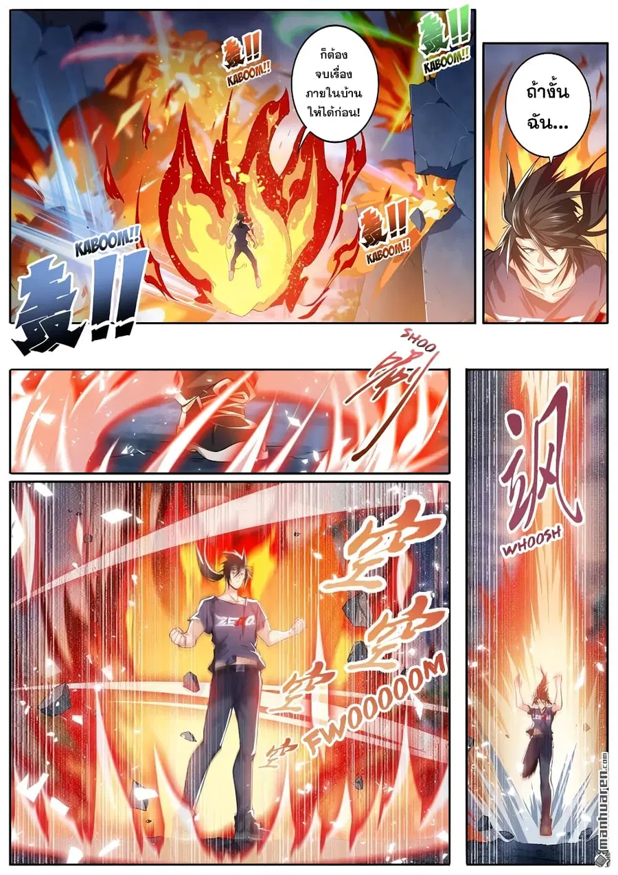 Hero? I Quit A Long Time Ago ตอนที่ 216 หน้า 9