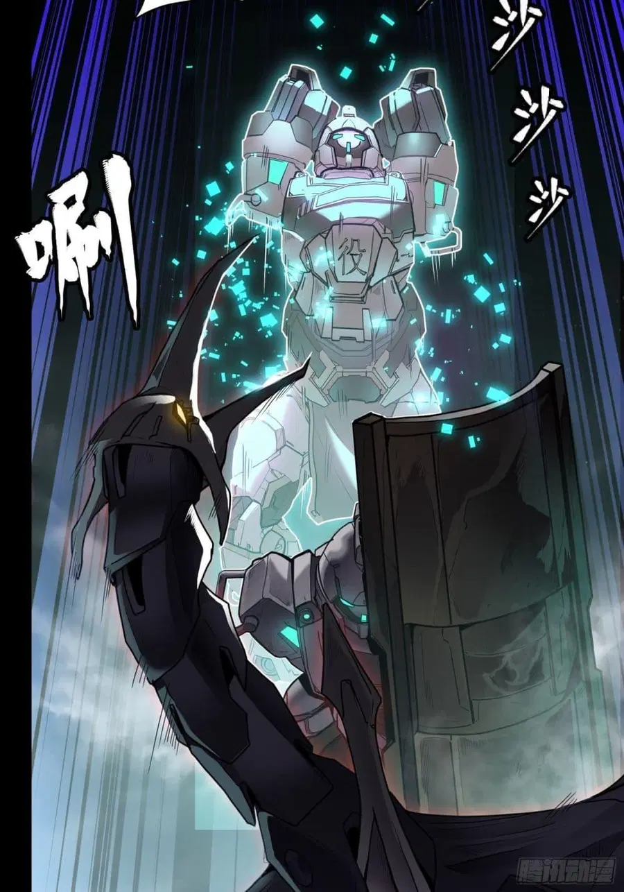 Legend of Star General ตอนที่ 73 หน้า 49