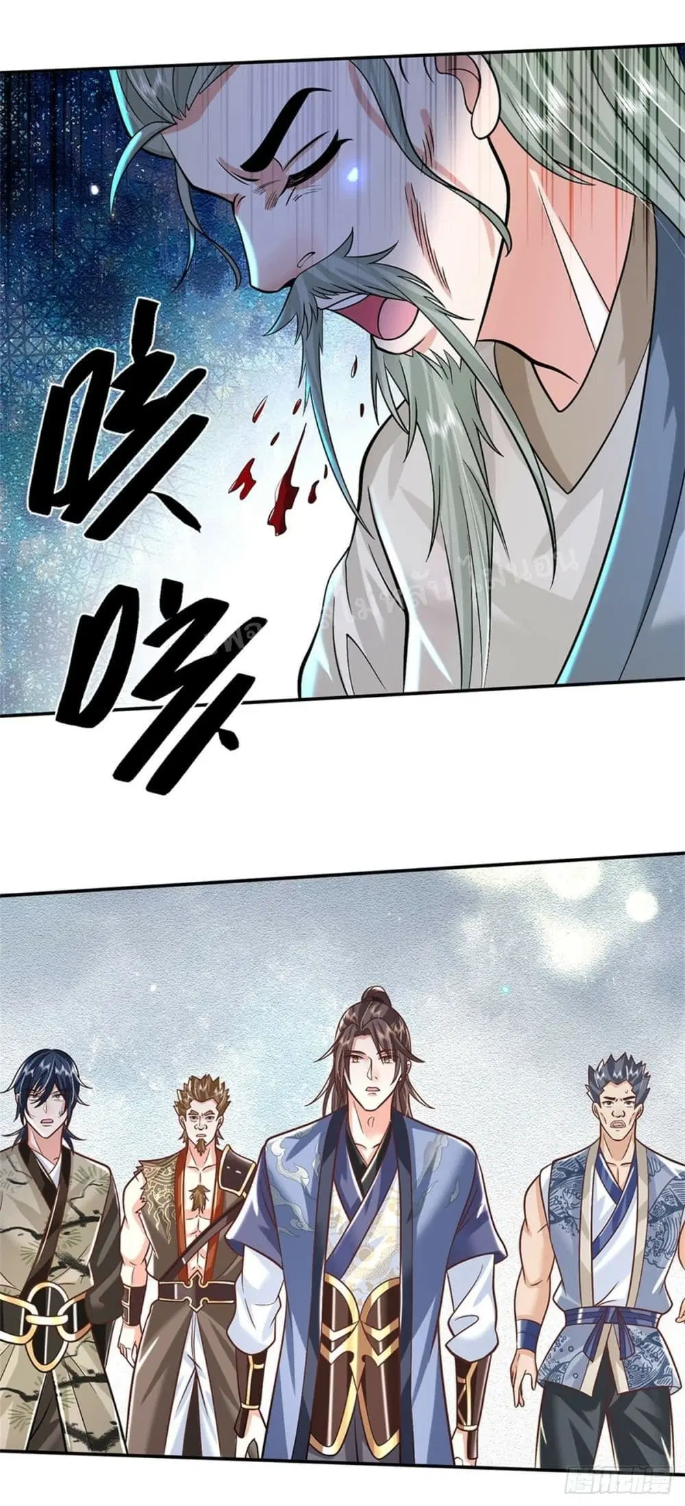 Royal God of War, Rising Dragon ตอนที่ 157 หน้า 17