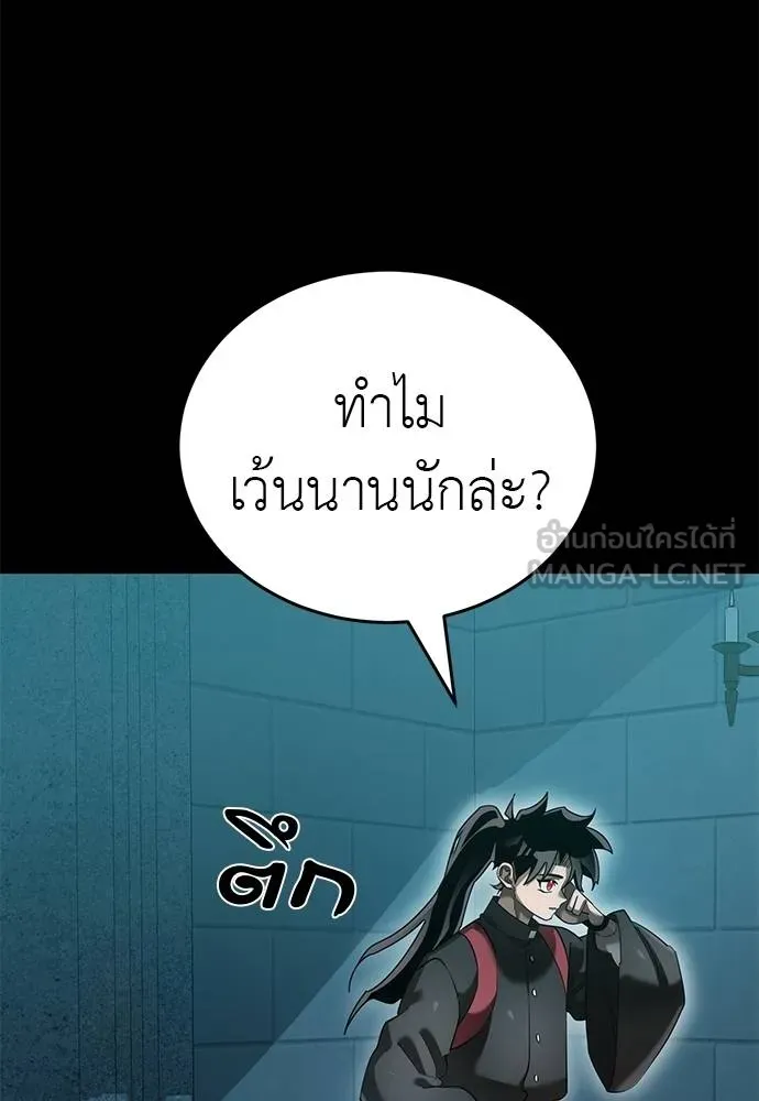 Reincarnation Path of The Underworld King ยอมรา ผู้พิพากษาจากนรก ตอนที่ 82 หน้า 128