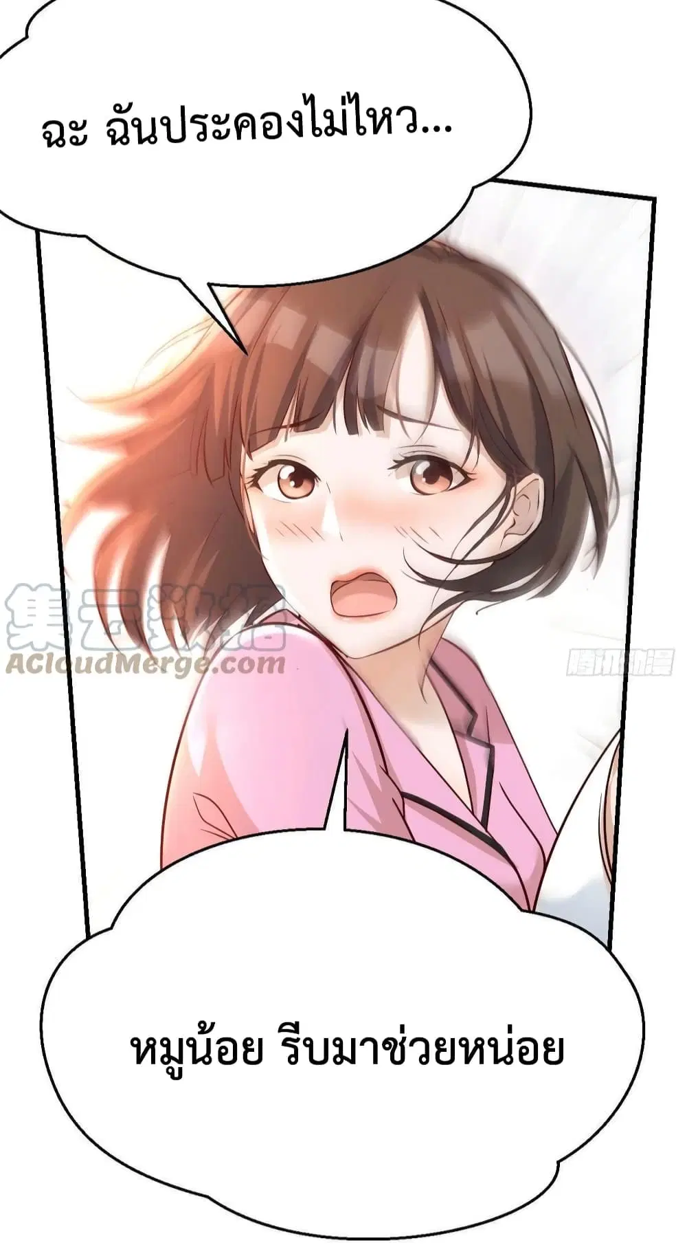 My Twin Girlfriends Loves Me So Much ตอนที่ 153 หน้า 38