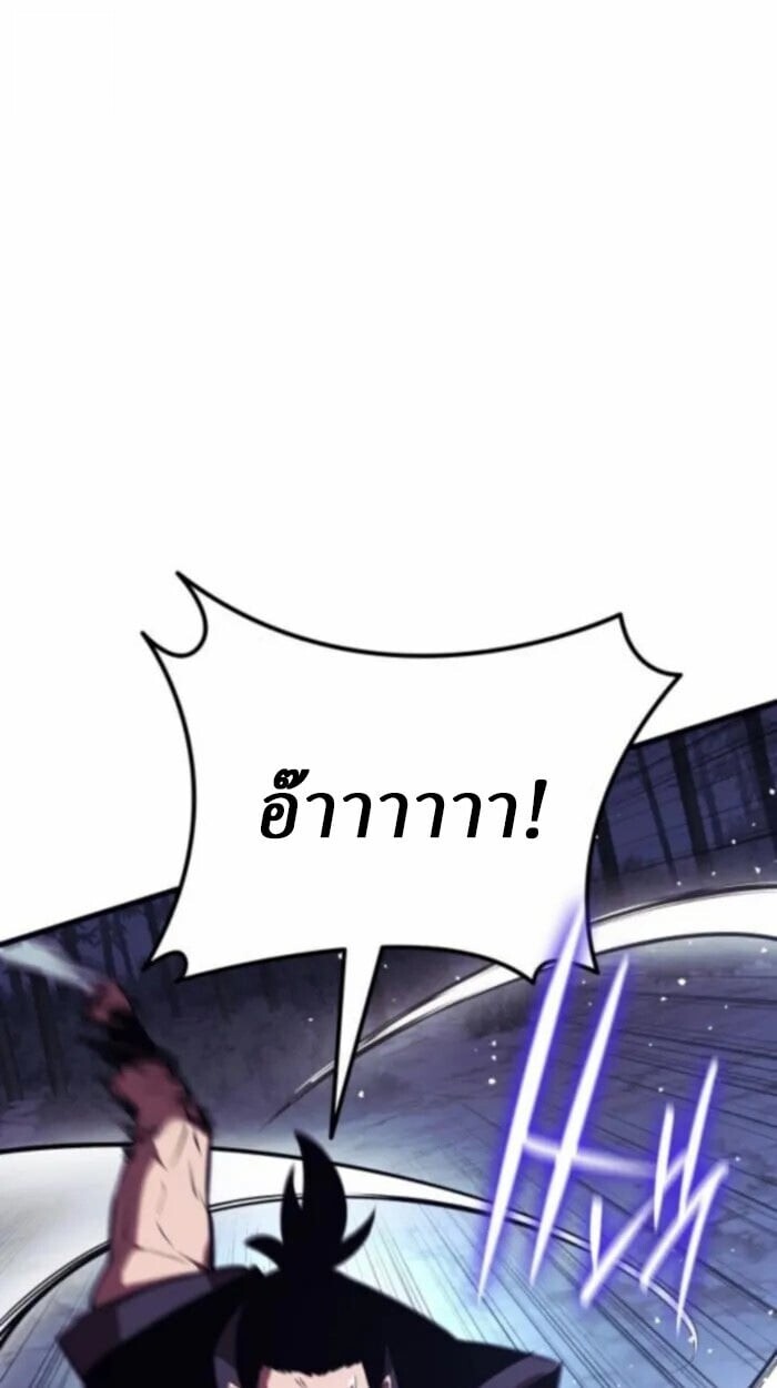 Rebirth of the Divine Demon การหวนคืนของมารสวรรค์ผู้พิชิตใต้หล้า ตอนที่ 11 หน้า 117