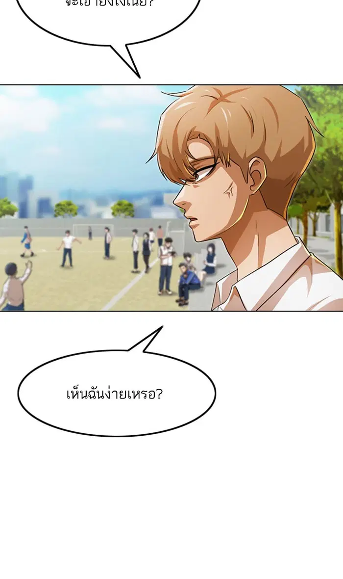 Random Chat ตอนที่ 124 หน้า 12