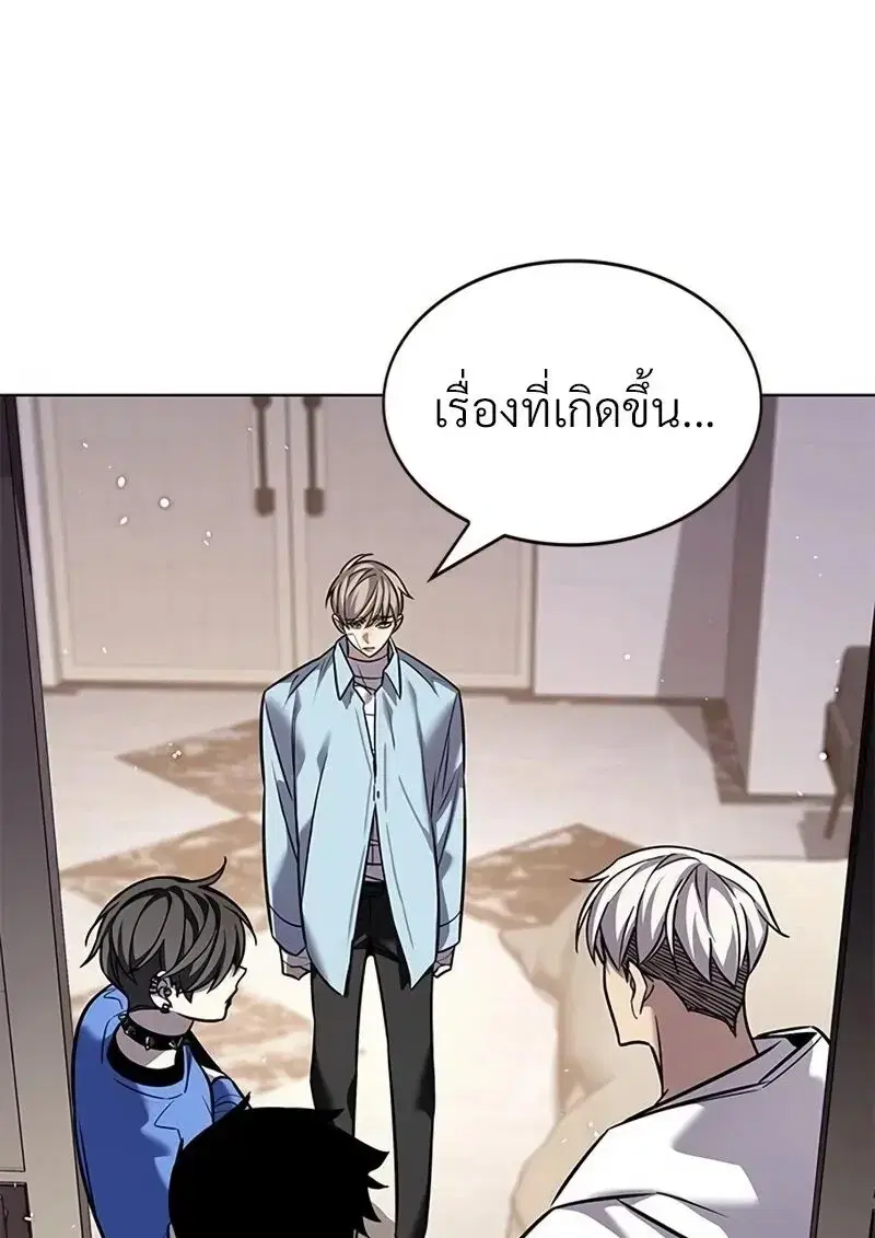 Eleceed ตอนที่ 363 หน้า 74