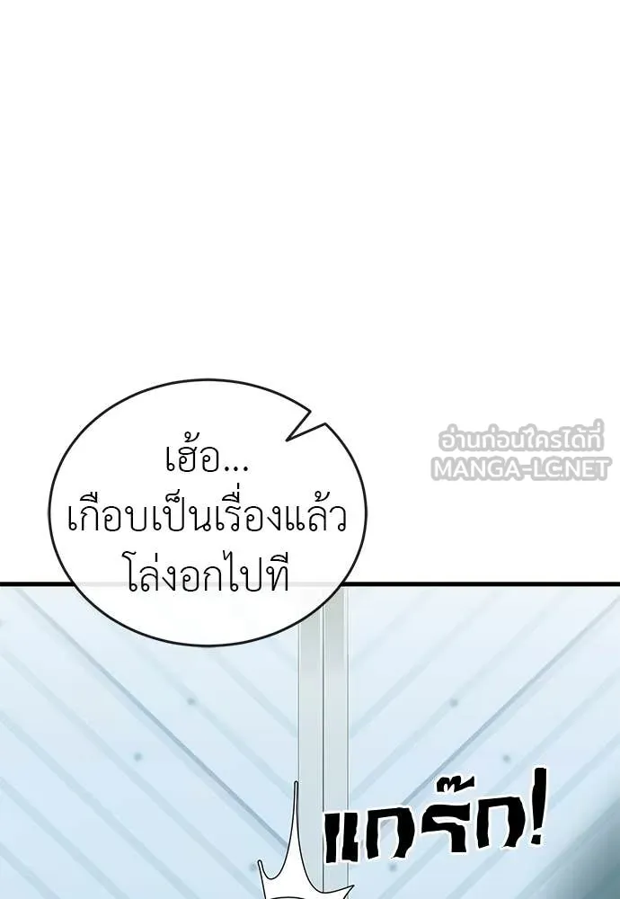 Reincarnation Path of The Underworld King ยอมรา ผู้พิพากษาจากนรก ตอนที่ 105 หน้า 69