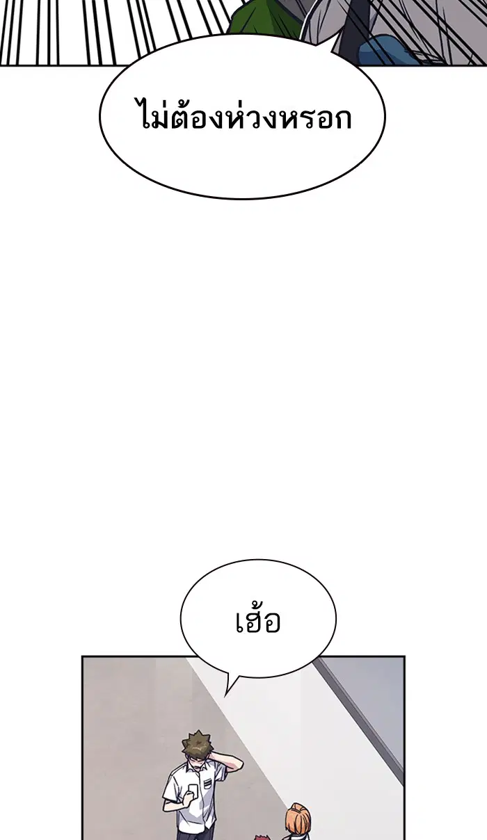 Study Group ตอนที่ 123 หน้า 91