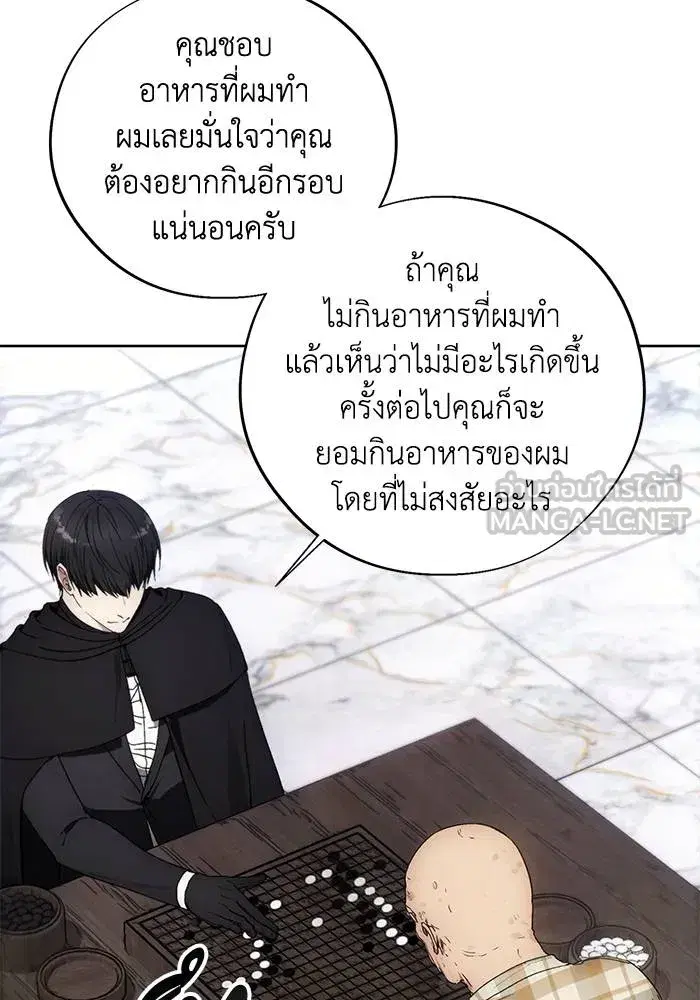 How to Live as a Villain ตอนที่ 112 หน้า 69